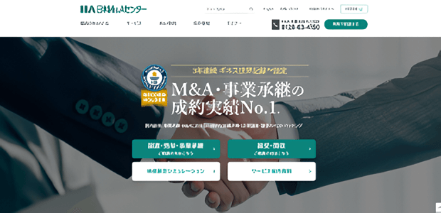 日本M&Aセンター