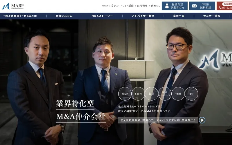M&Aベストパートナーズ