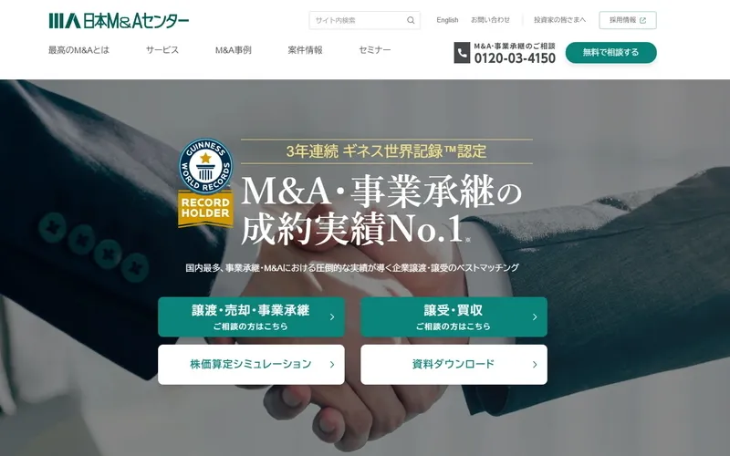 日本M&Aセンター