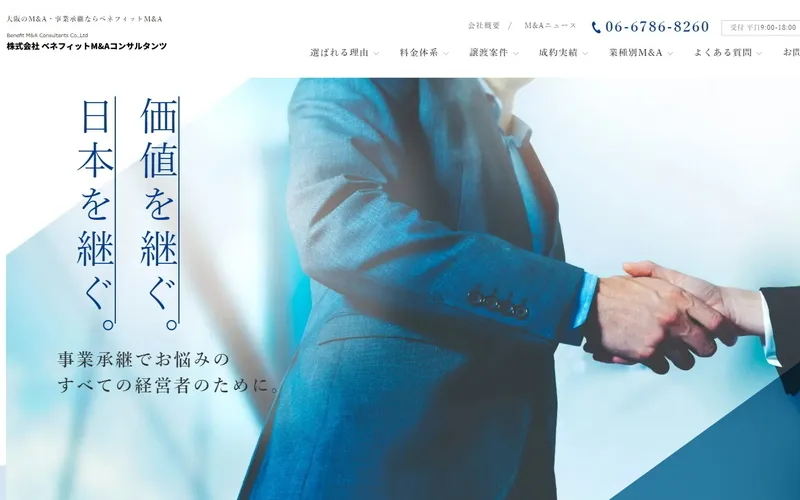 日本M&A綜研