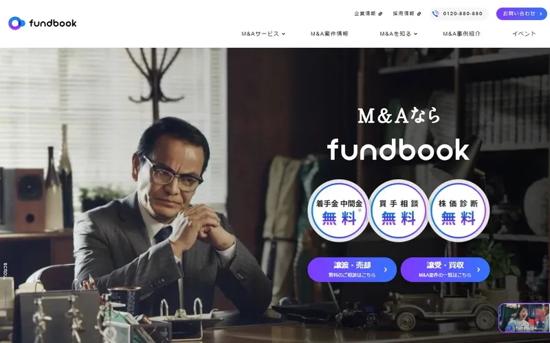 fundbook