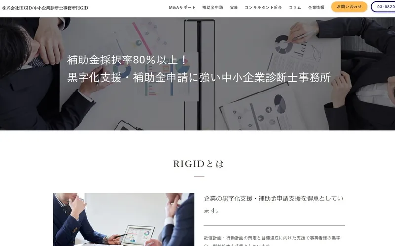 RIGID