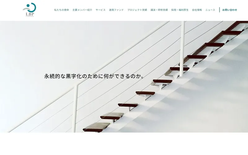 ロングブラックパートナーズ