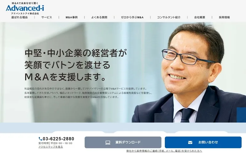 アドバンストアイ