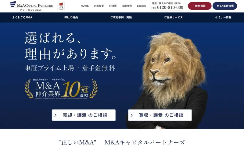 M&Aキャピタルパートナーズ