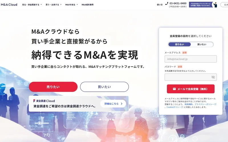 M&Aクラウド