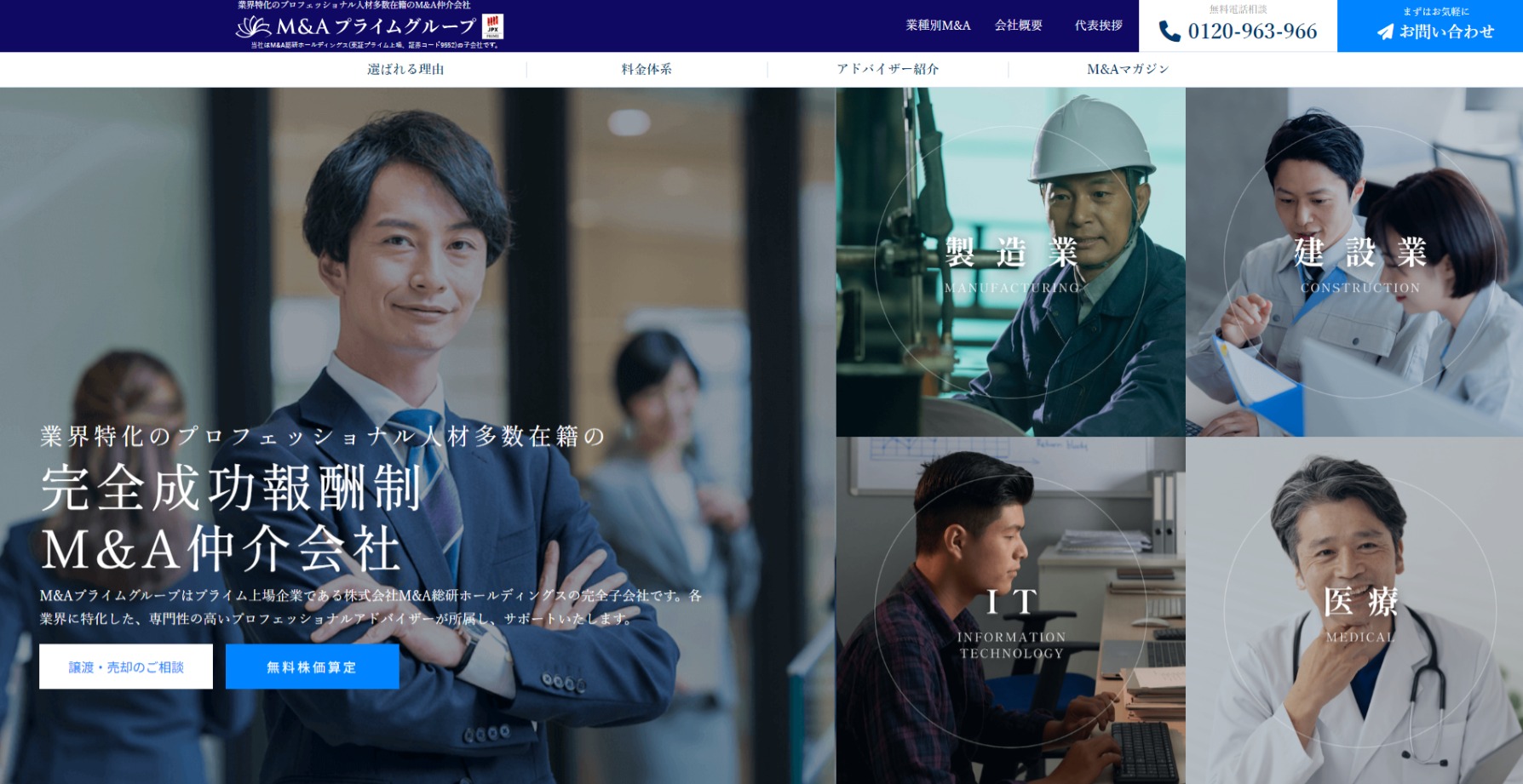 株式会社M&Aファイナンシャル