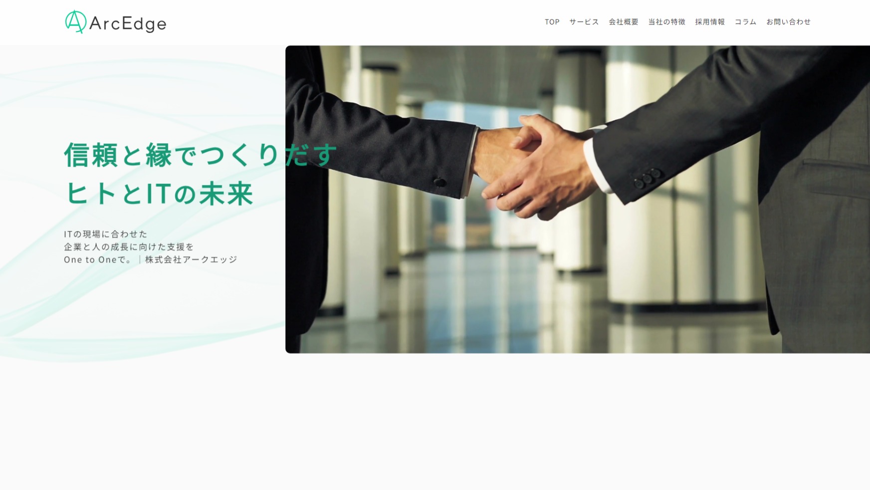 株式会社アークエッジ
