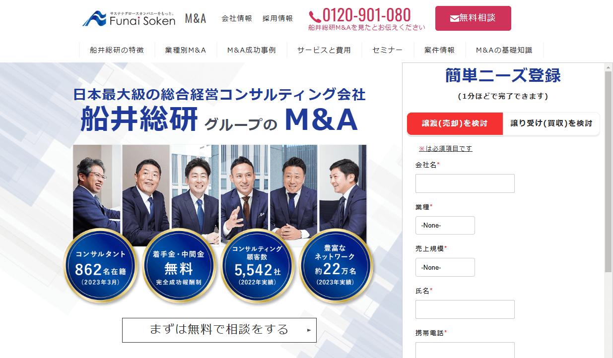 株式会社船井総合研究所
